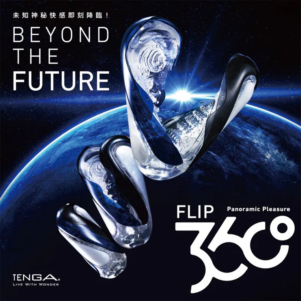 今夜情趣-FLIP 360動感星球杯TFT-001-TW