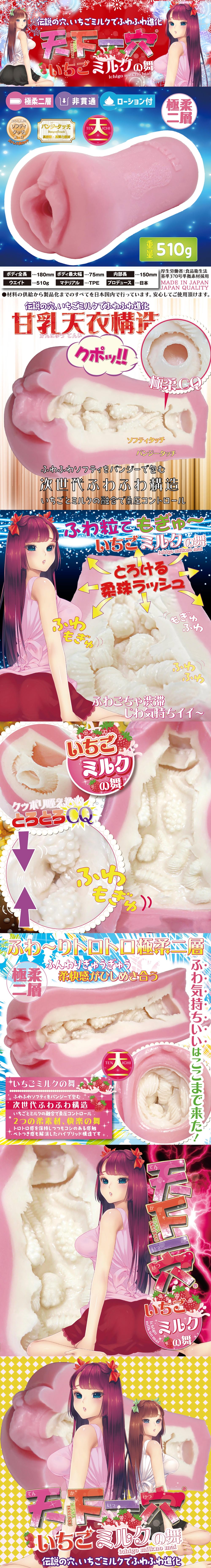 今夜情趣-天下一穴草莓牛奶舞極柔夾吸器