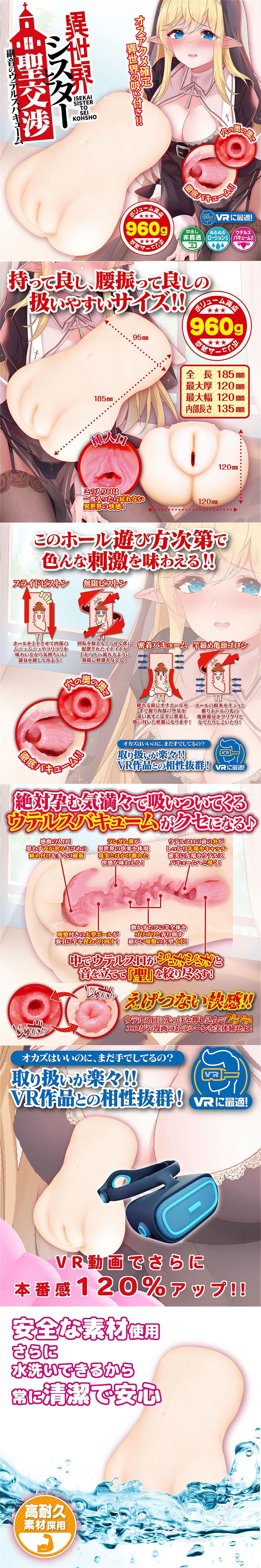 今夜情趣-與異世界修女聖交涉副音子宮-1