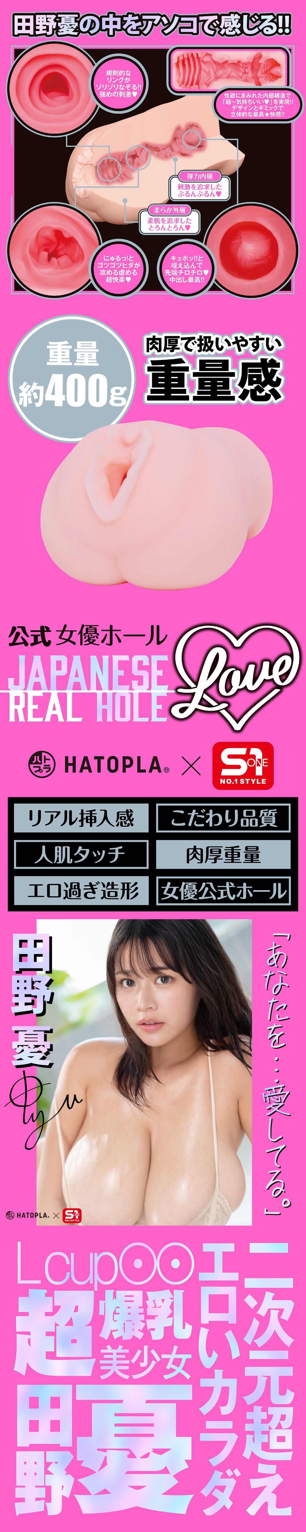 今夜情趣-REAL HOLE愛爆乳美少女-田野憂