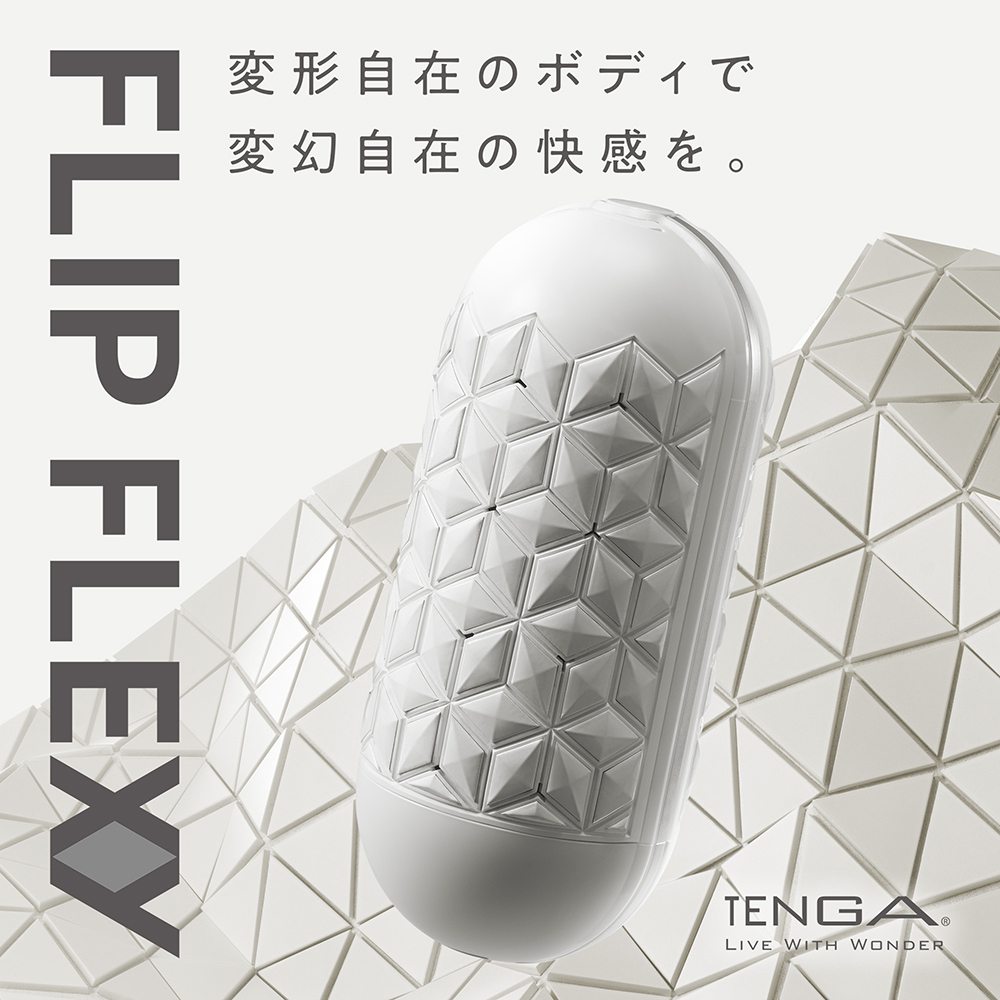 今夜情趣-TENGA 彈力對開杯TFF-001-TW