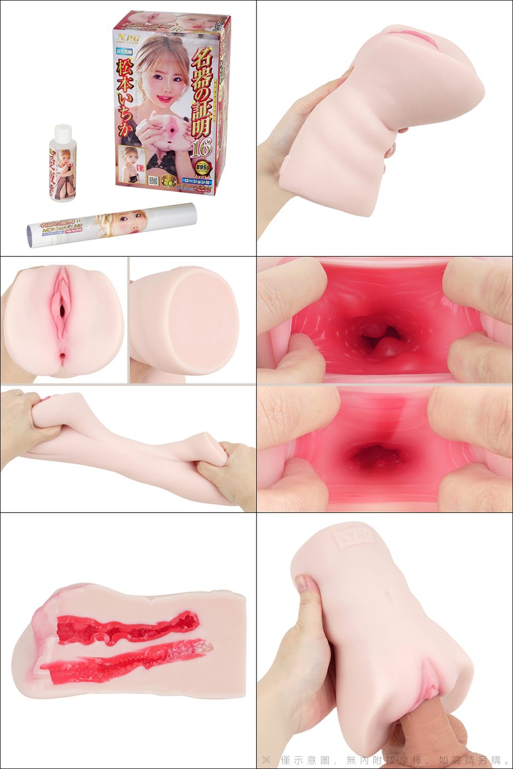 今夜情趣-松本一香名器真人乳膠-名器16