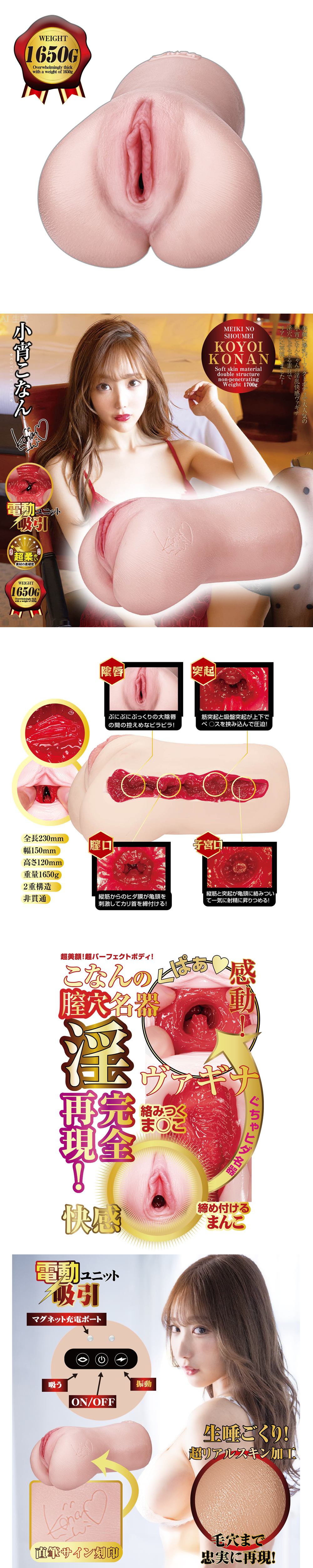 今夜情趣-小宵虎南名器証明吸吮震動_14