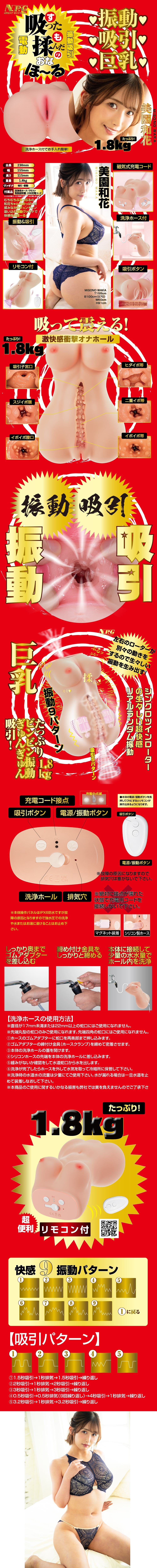 今夜情趣-美園和花9x5頻遙控吸震動自慰