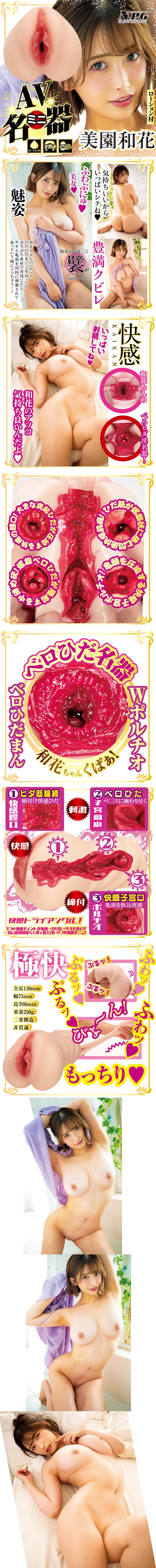 今夜情趣-AV迷你夾吸名器-美園和花