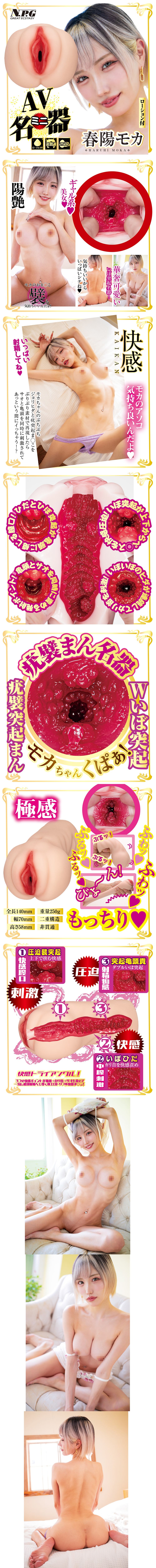 今夜情趣-AV迷你夾吸名器-春陽萌花