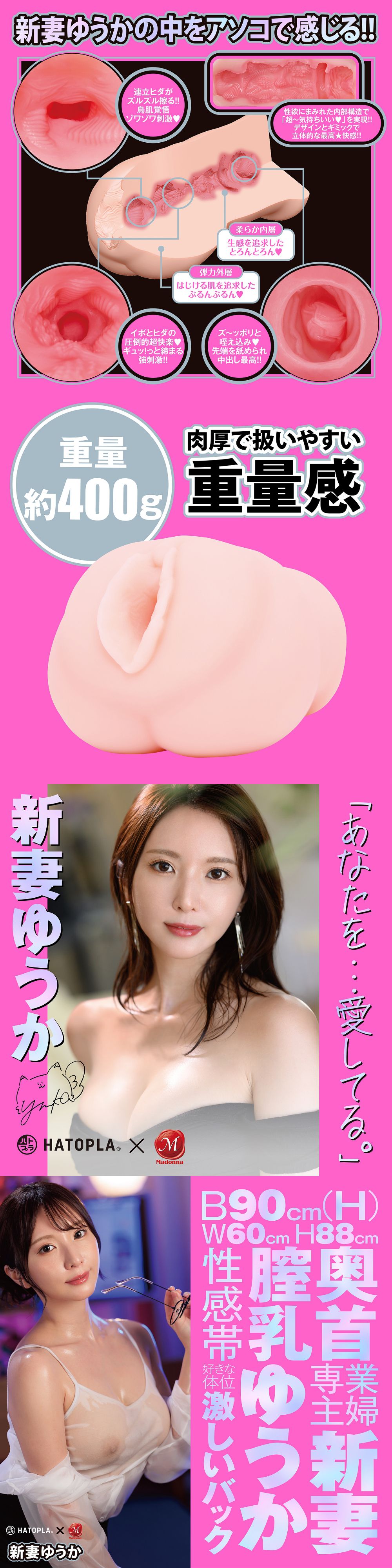 今夜情趣-REAL HOLE愛膣奧乳首-新妻優香