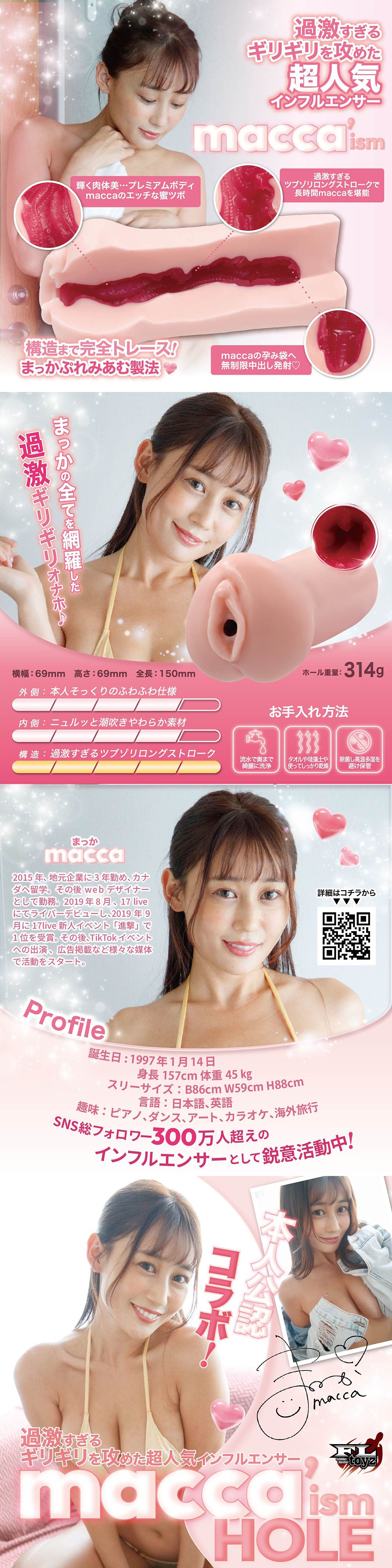 今夜情趣-富士山 Q奶macca-海外限定版
