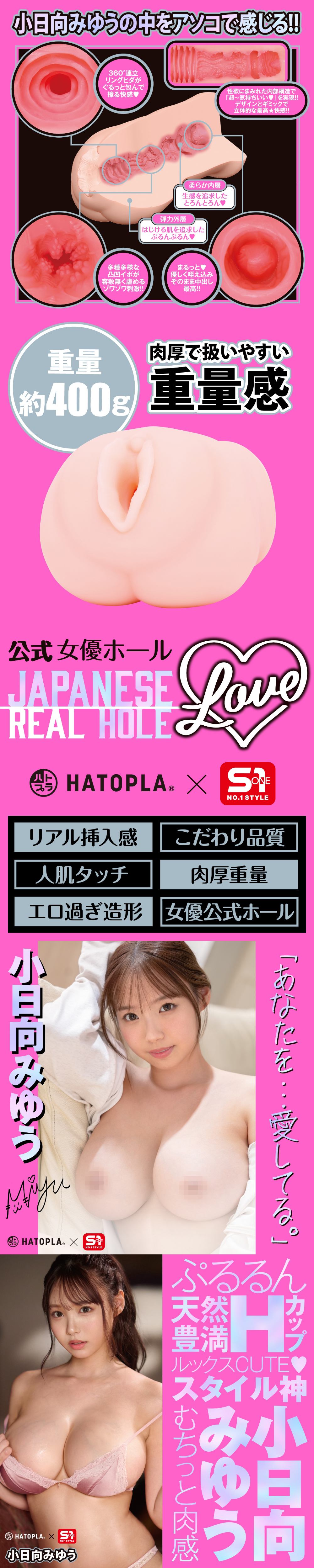 今夜情趣-REAL HOLE愛天然豐滿-小日向