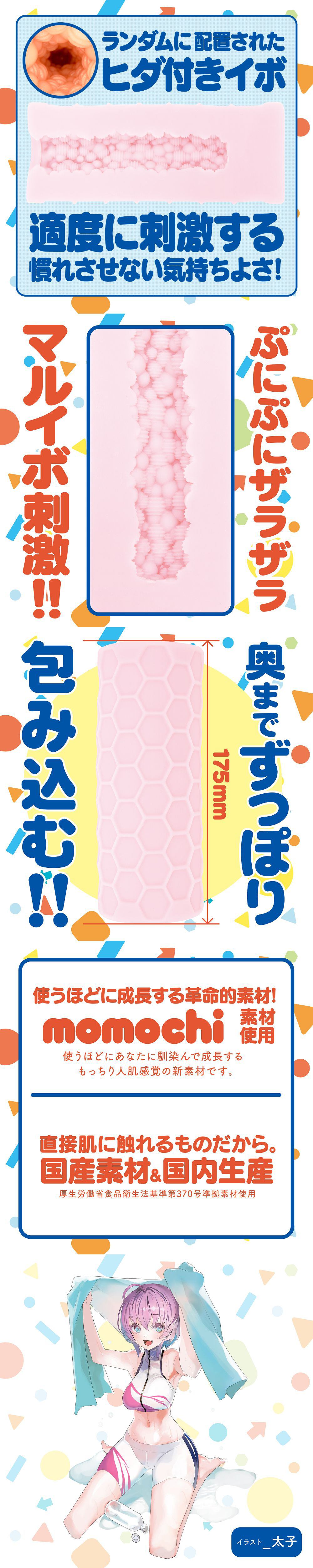 今夜情趣-ZARA PUNI高彈凸點褶皺夾吸器