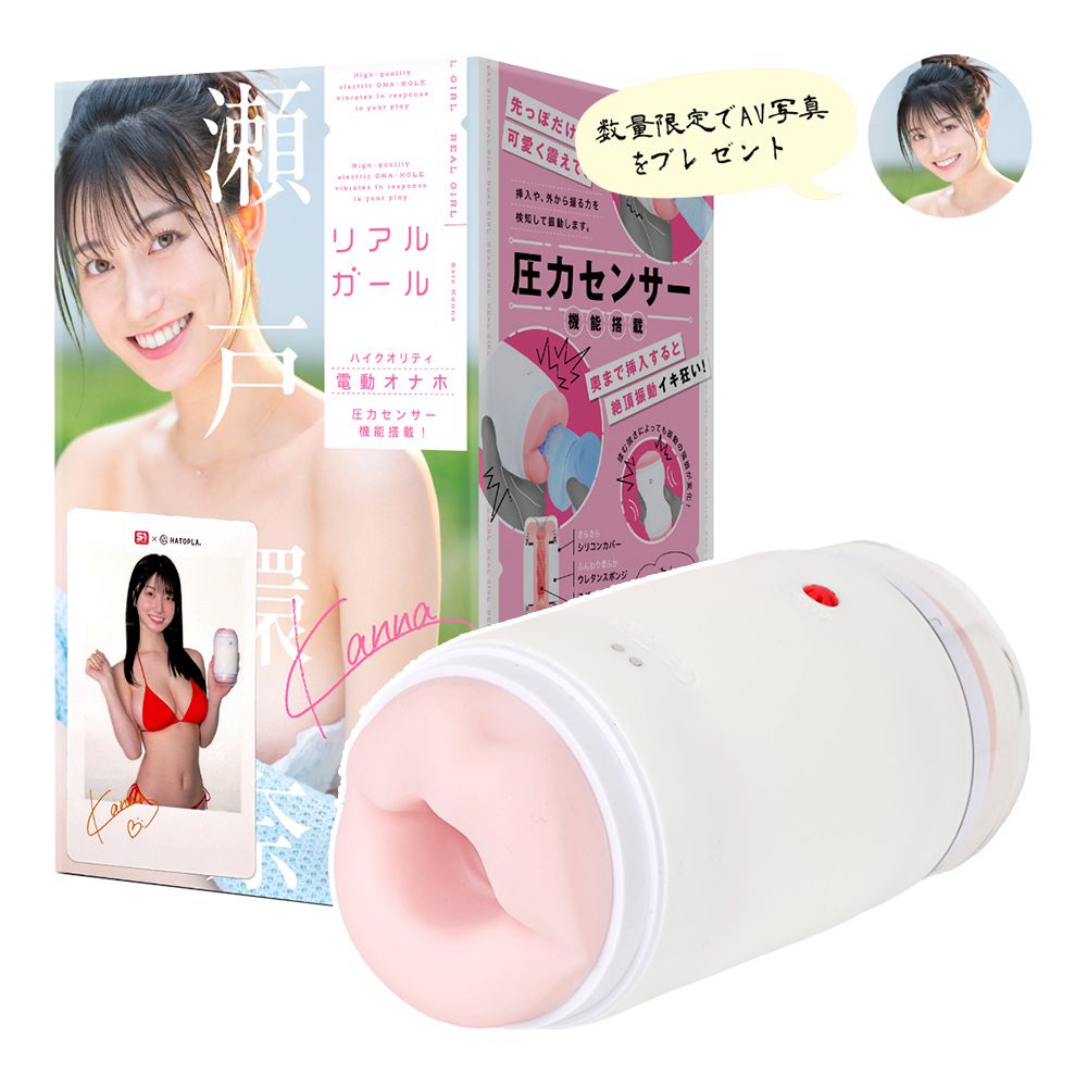 今夜情趣-瀬戸環奈感應式9頻震動自慰器