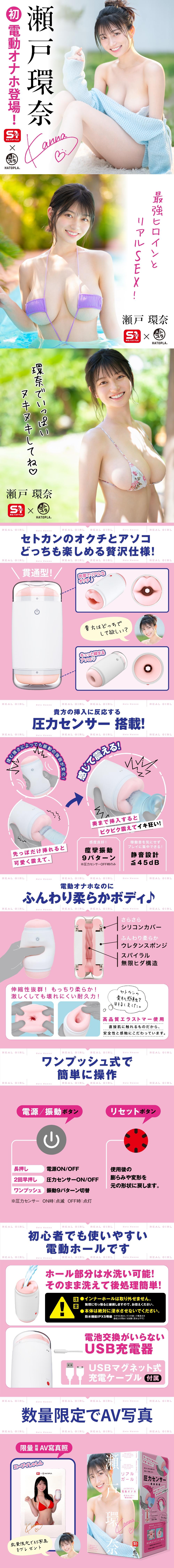 今夜情趣-瀬戸環奈感應式9頻震動自慰器