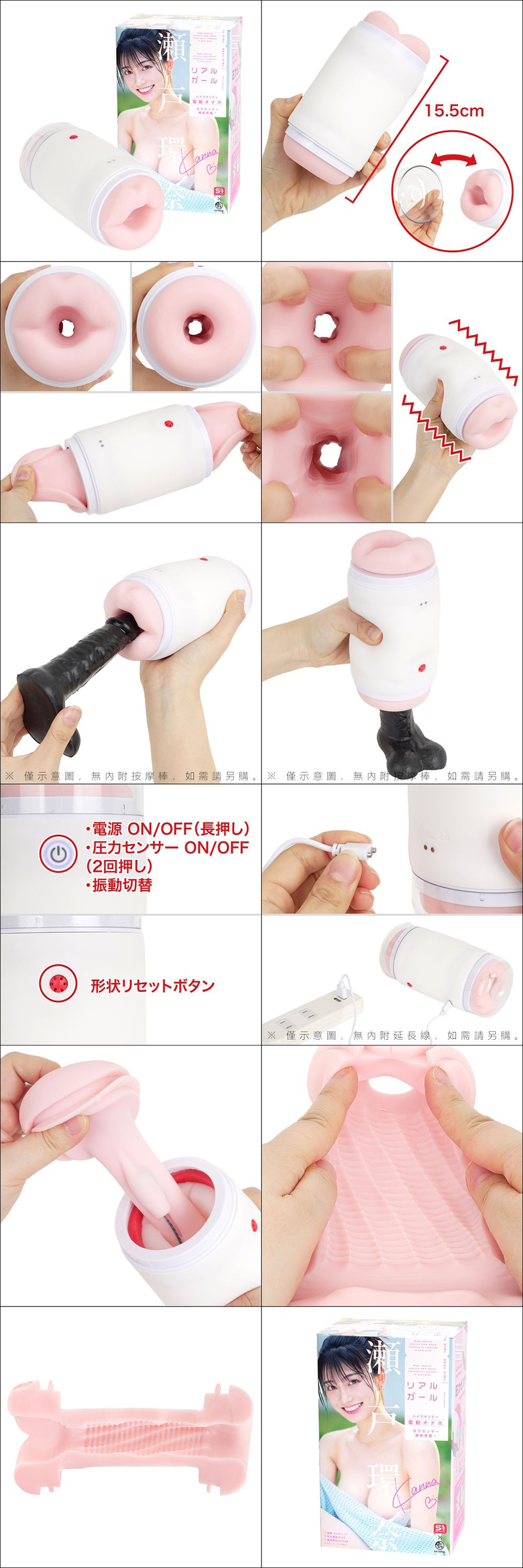 今夜情趣-瀬戸環奈感應式9頻震動自慰器