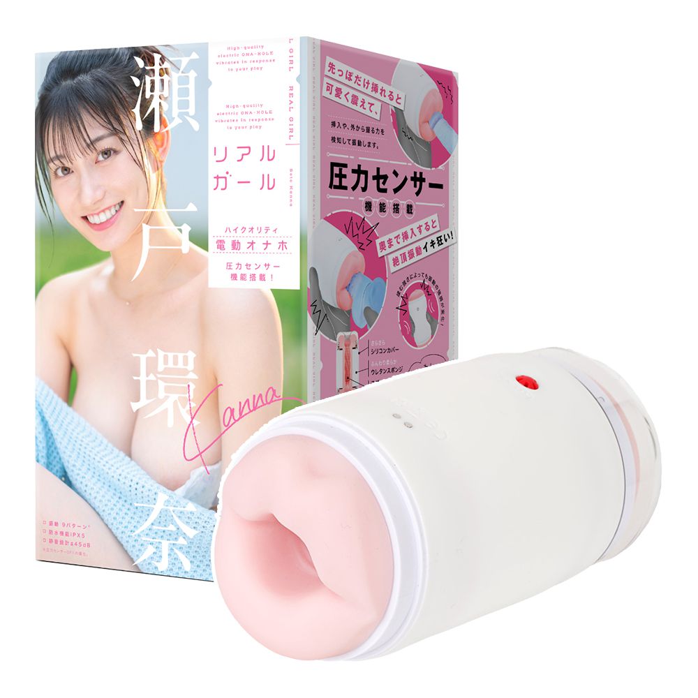 今夜情趣-瀬戸環奈感應式9頻震動自慰器