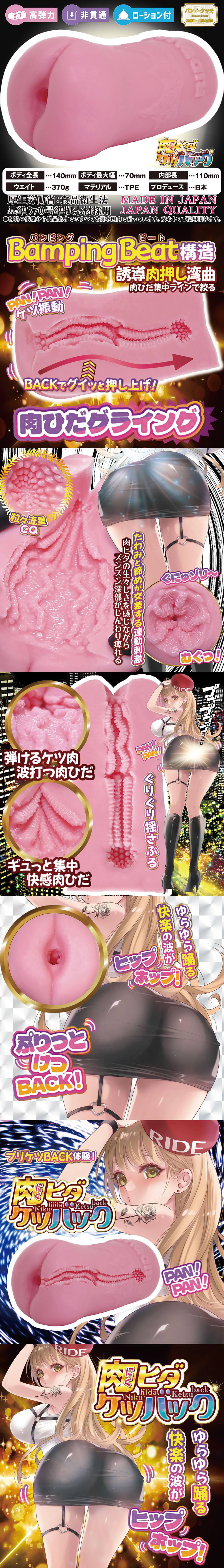 今夜情趣-快樂肉柱波打背後式誘導肉夾吸