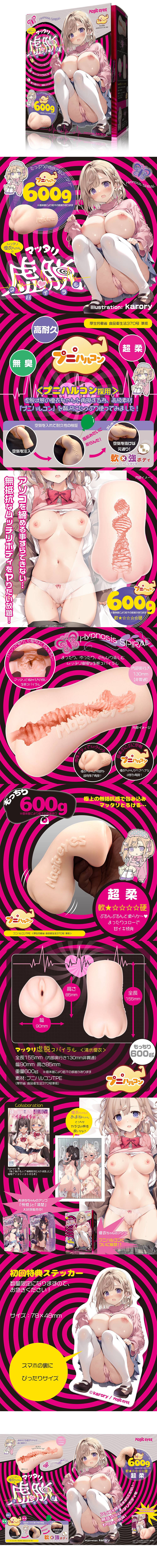 今夜情趣-虛脫螺旋褶皺夾吸器-清水優衣