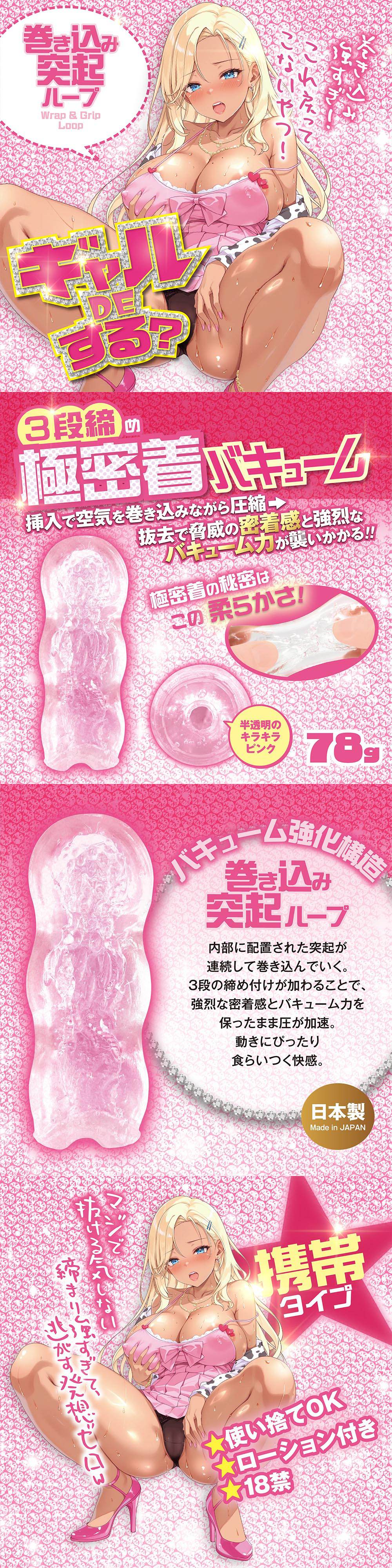 今夜情趣-連續凸起強化緊緻夾吸器(粉)-B