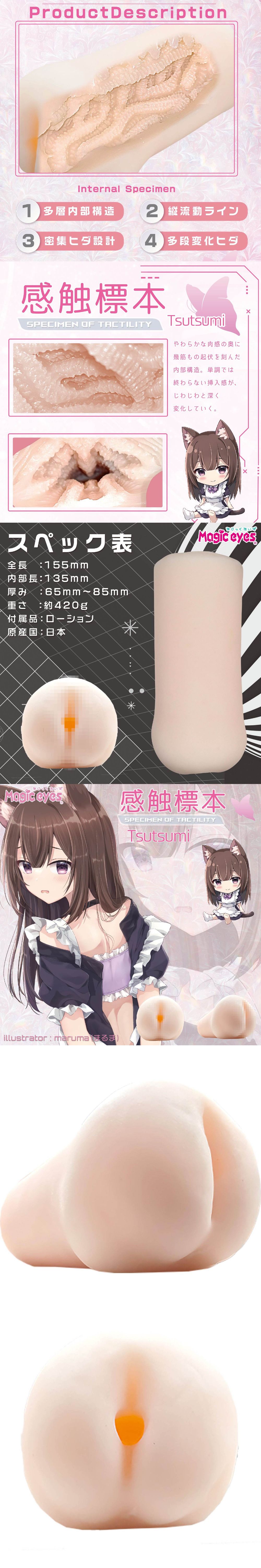 今夜情趣-感触標本褶皺疊加包圍夾吸_粉