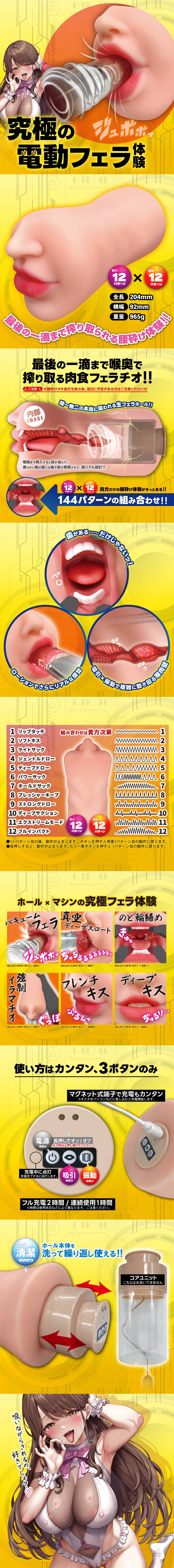 今夜情趣-究極喉奧12x12吸吮震動自慰器