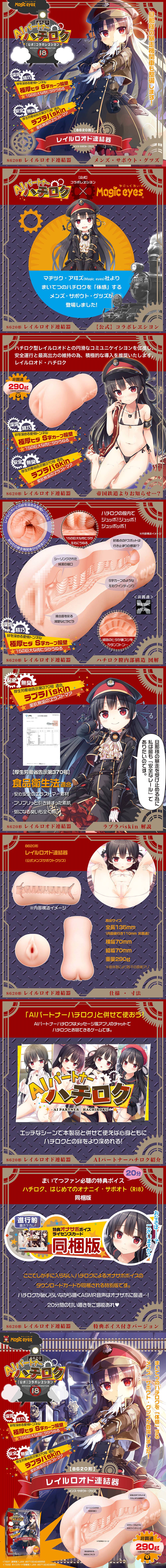 今夜情趣-愛上86鐵道少女肉褶皺_特典版