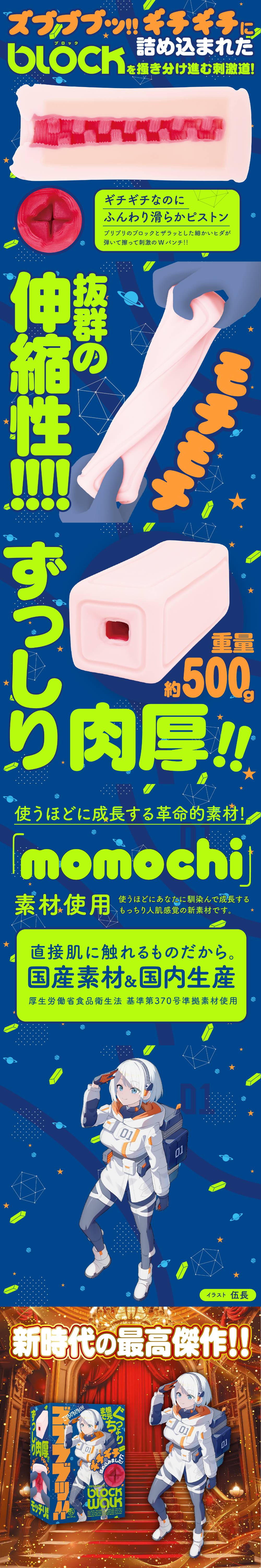 今夜情趣-BLOCK WALK方塊立體鋸齒夾吸器