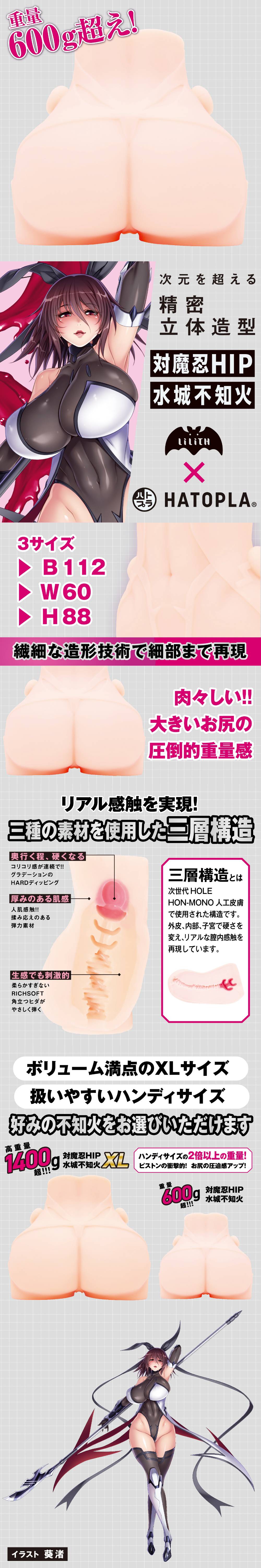 今夜情趣-対魔忍HIP水城不知火夾吸器