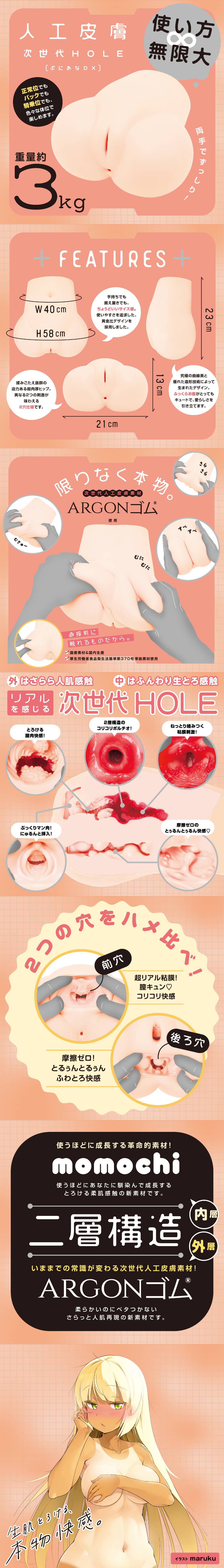 今夜情趣-次世代HOLE人工皮膚任性雙穴DX