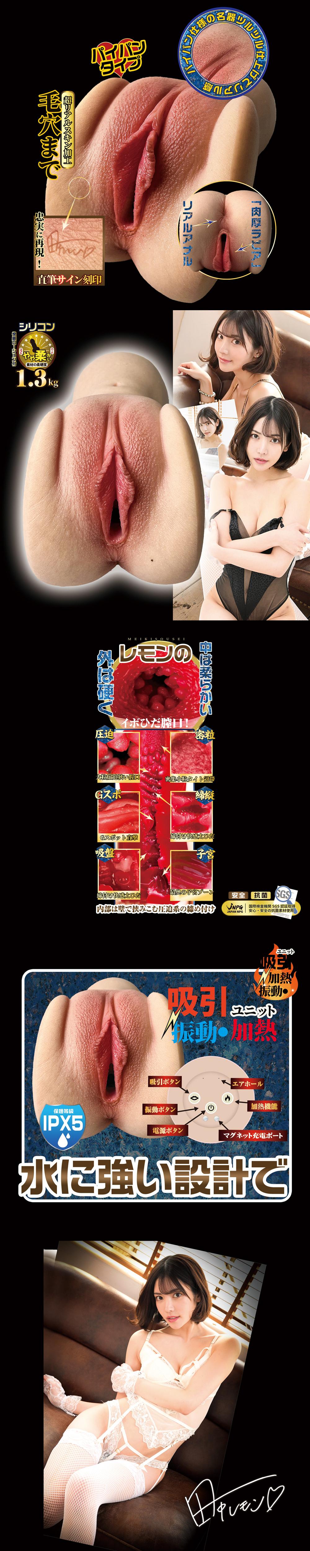 今夜情趣-名器創生2-田中檸檬吮震加溫