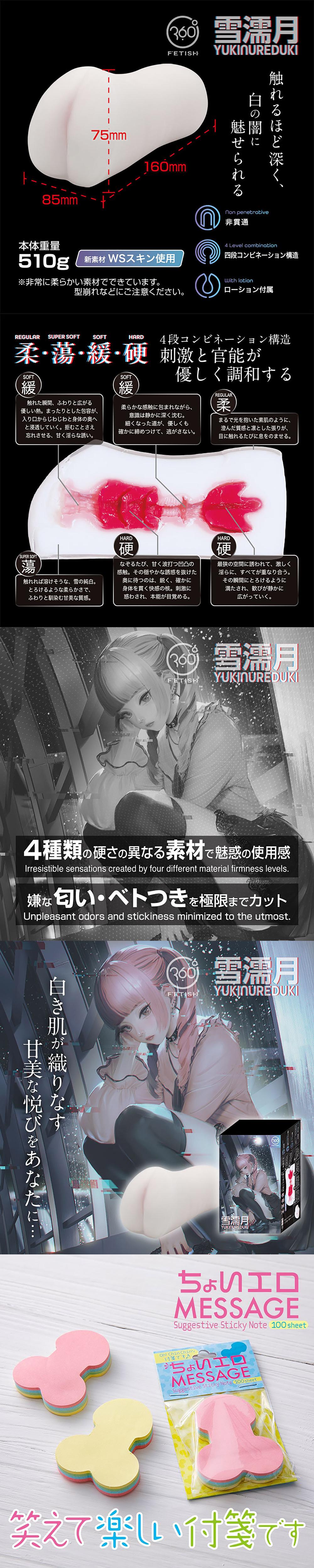 今夜情趣-雪濡月4段構刺激官能夾吸自慰