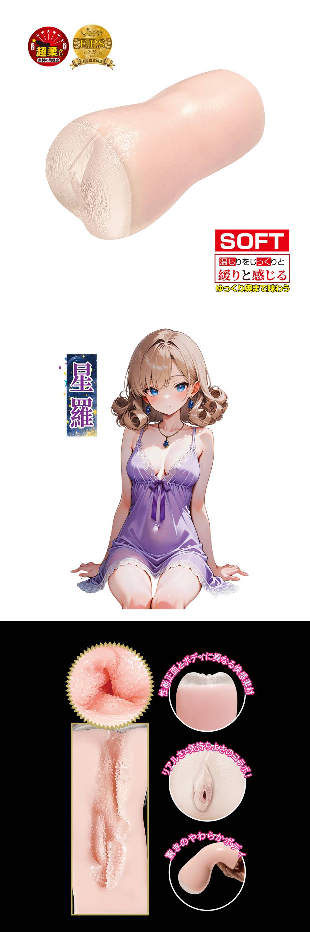 今夜情趣-獨自緩慢性愛柔軟軟版03_星羅