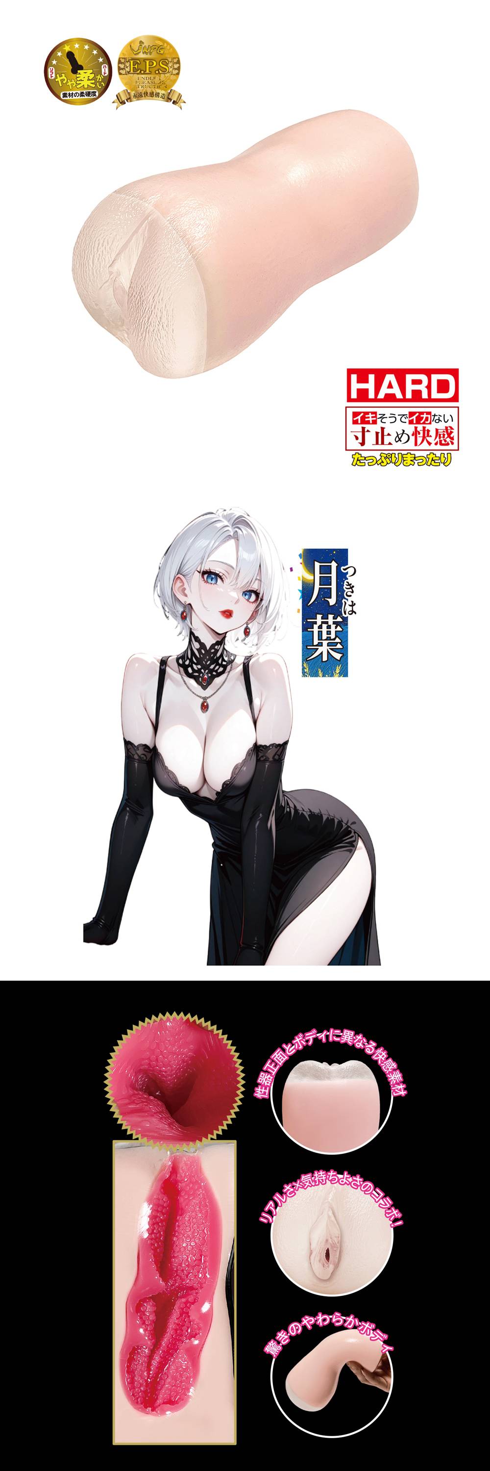 今夜情趣-獨自緩慢性愛柔軟硬版03_月葉