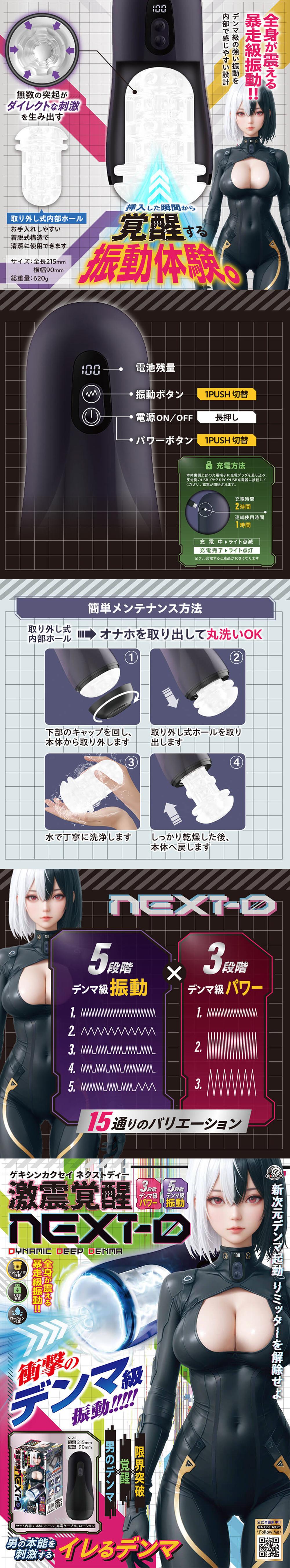 今夜情趣-激震覺醒NEXT-D震動5x3自慰器