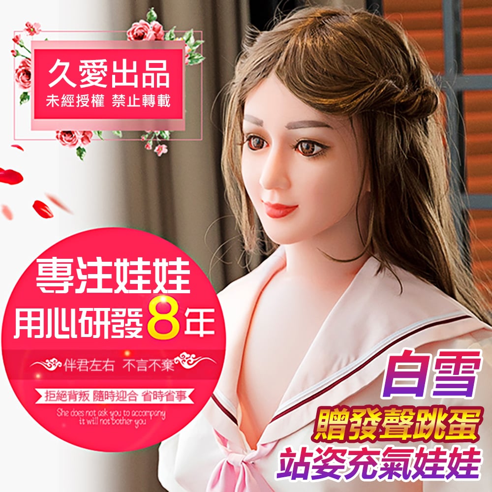 今夜情趣-幸福伴侶叫聲震站姿吹娃-白雪