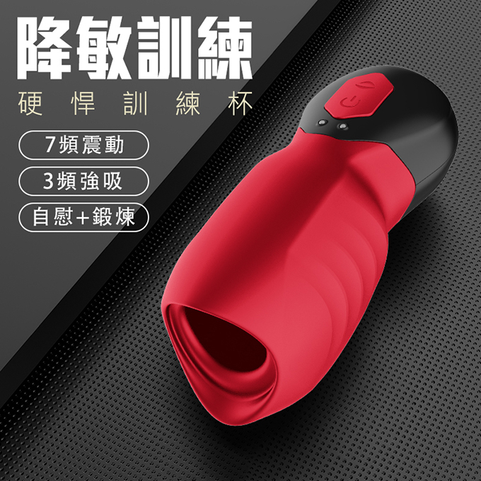 今夜情趣-撸感龜頭3x7頻吸震自慰(小)-紅