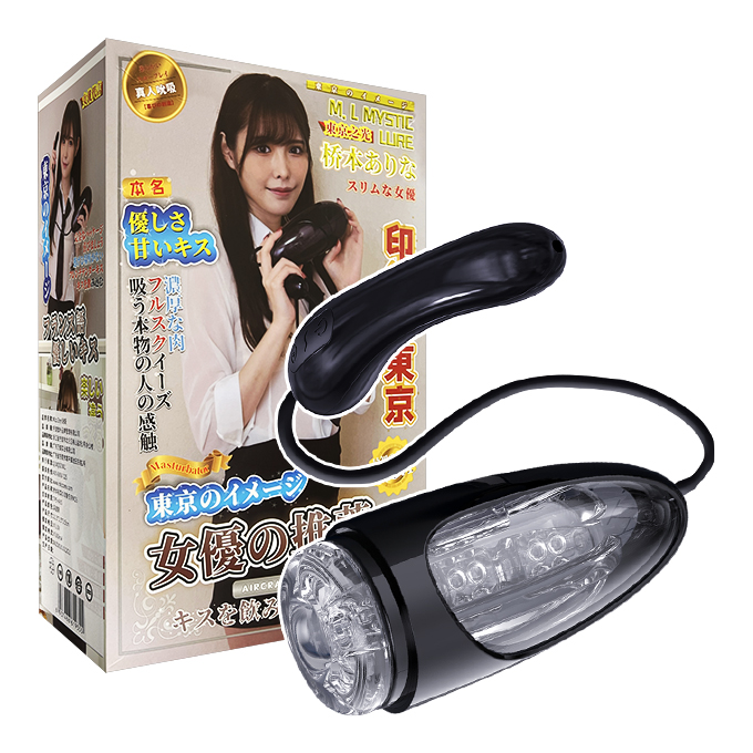 今夜情趣-橋本有菜3x10吸吮震動自慰鍛鍊