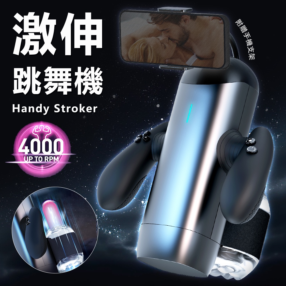 今夜情趣-跳舞機10x10頻加速伸縮自慰器