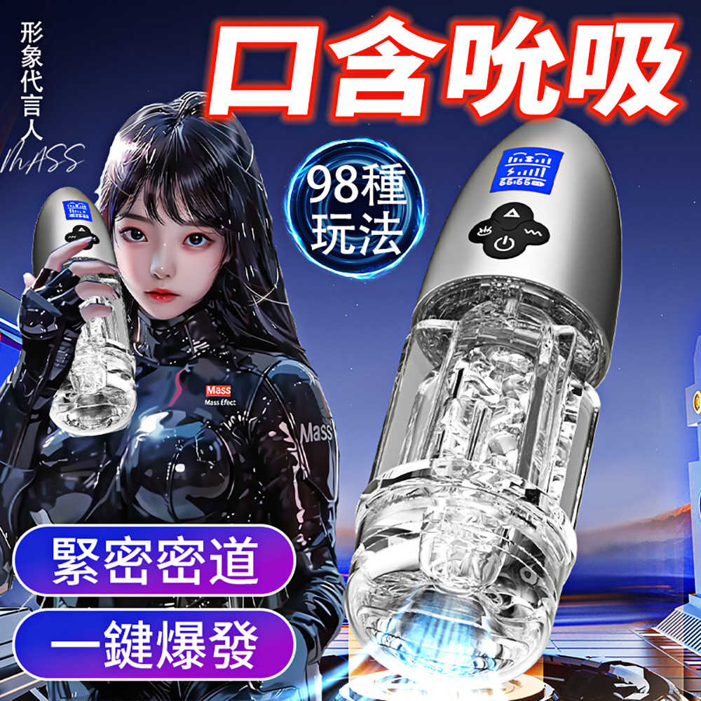 今夜情趣-強悍透明7x10頻吸吮震動叫聲杯