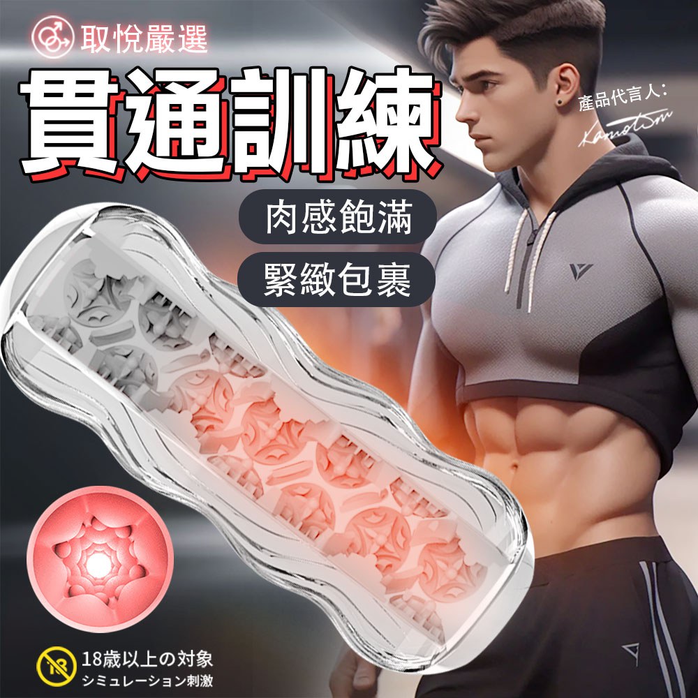 今夜情趣-▲取悅功夫久挺夾吸鍛鍊自-3階