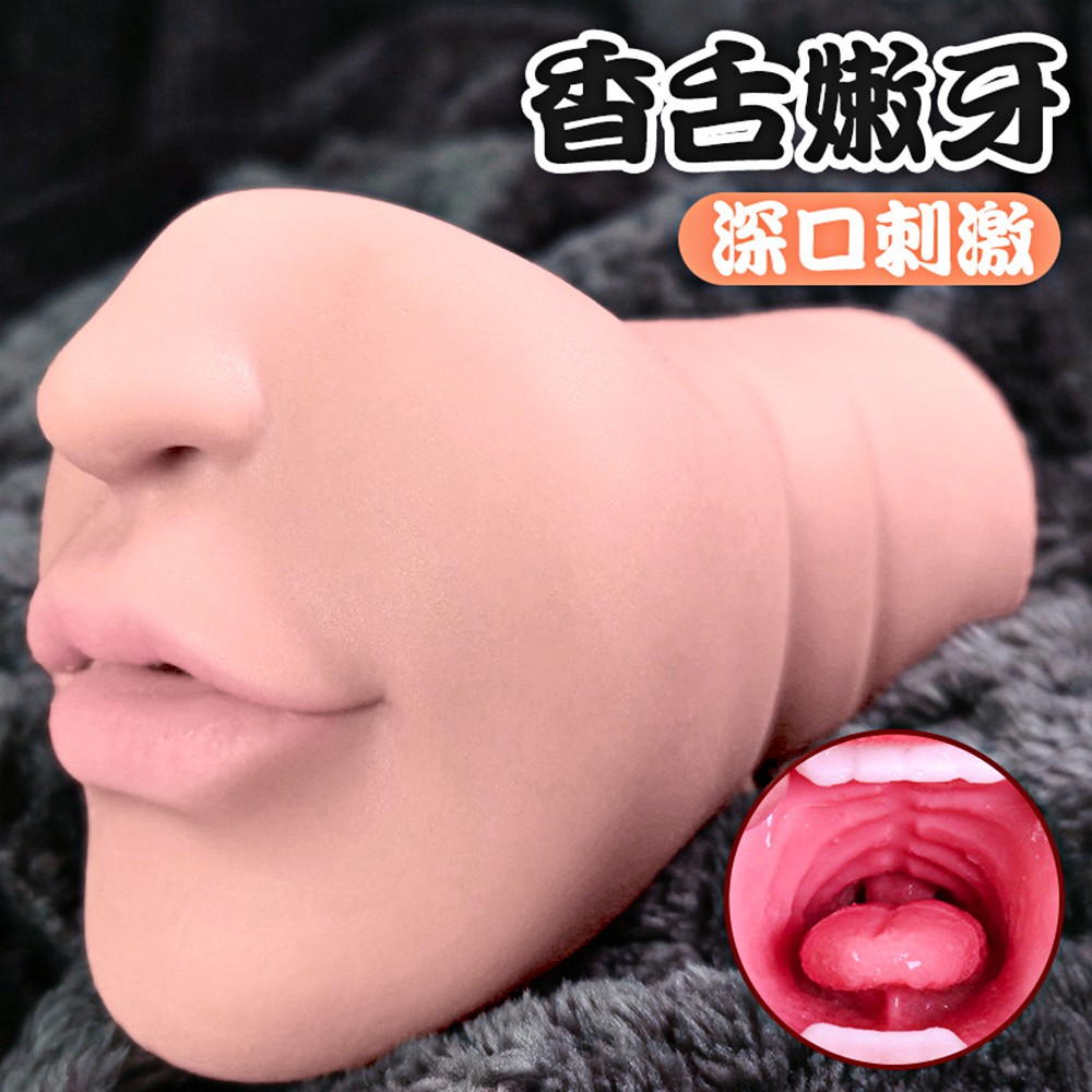 今夜情趣-深喉玉齒仿真膚肌口交貫通自慰