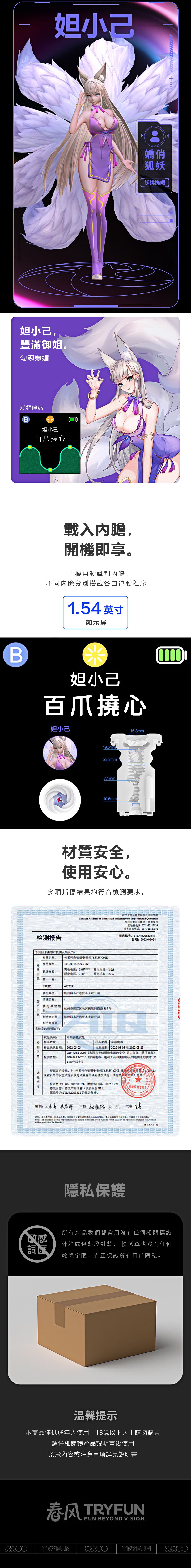 今夜情趣-春風元力2代SE內膽-妲小己
