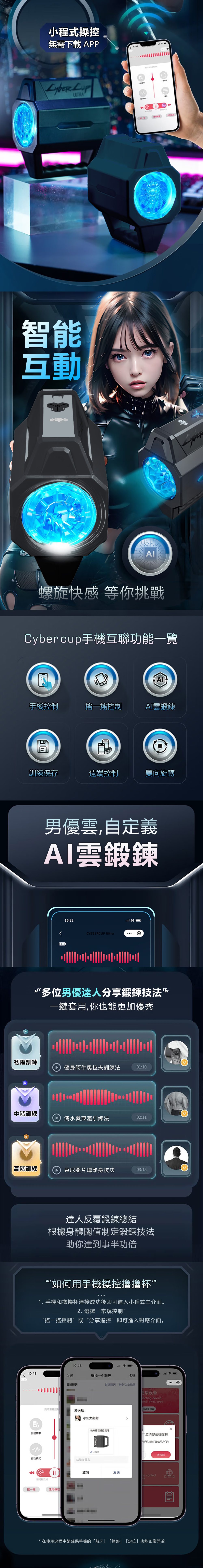 今夜情趣-黑武士智能旋轉貫通云鍛鍊自慰