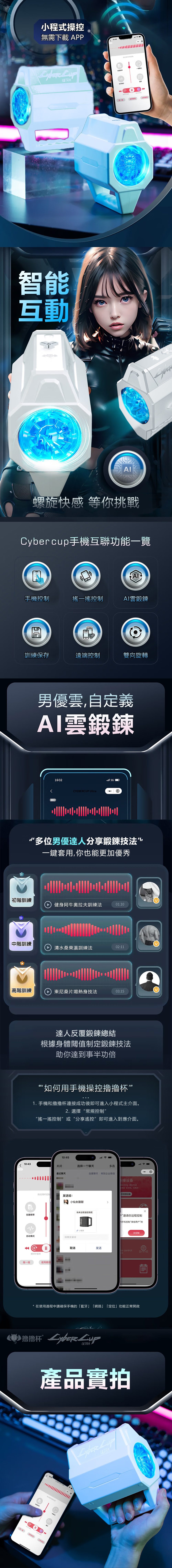 今夜情趣-白武士智能旋轉貫通云鍛鍊自慰
