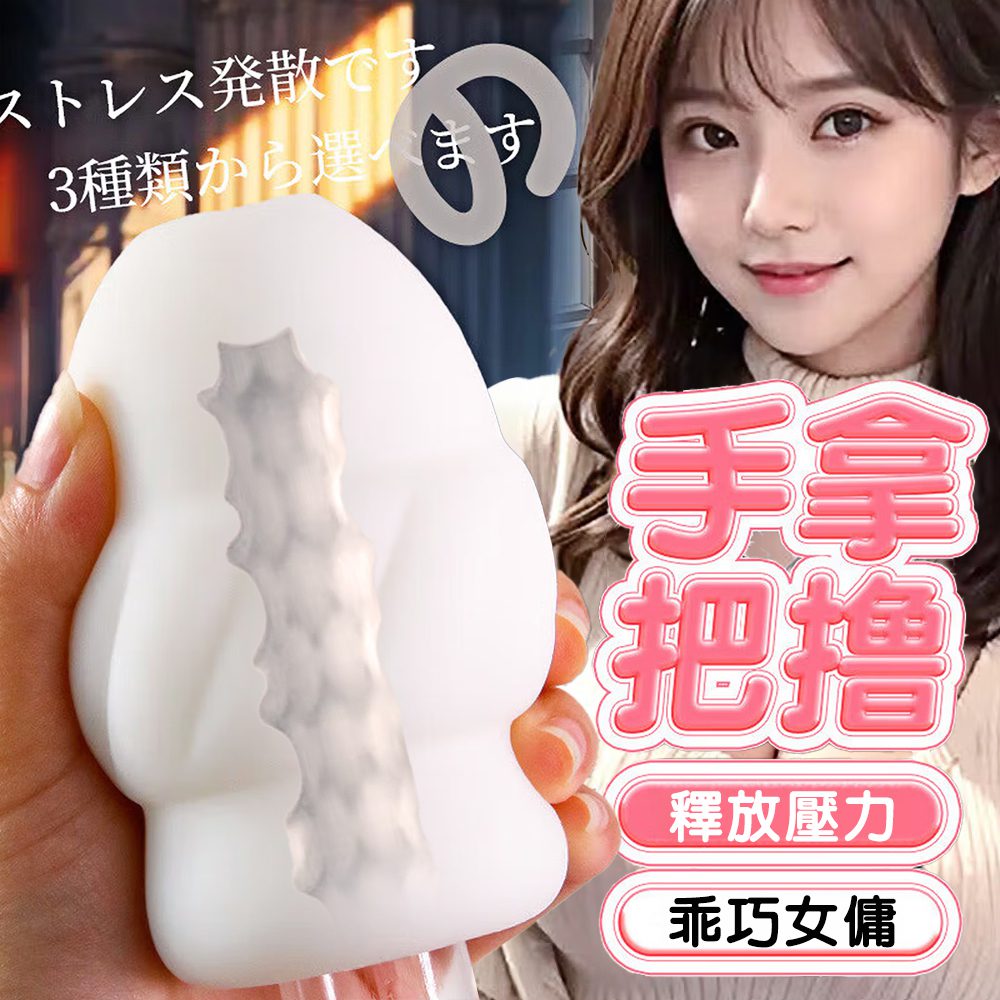 今夜情趣-口袋女友敏感自慰器-乖巧女傭