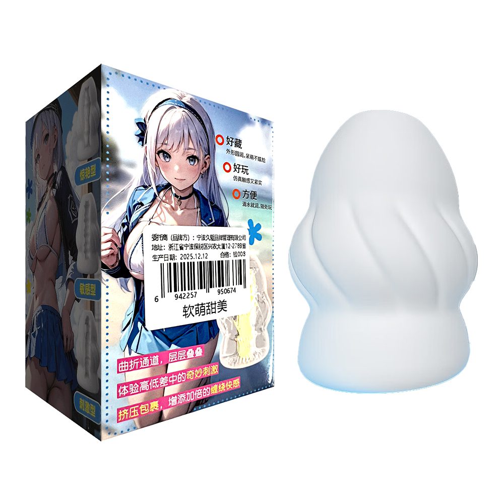 今夜情趣-口袋女友刺激自慰器-軟萌甜美