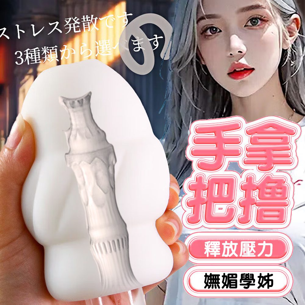 今夜情趣-口袋女友驚豔自慰器-嫵媚學姊