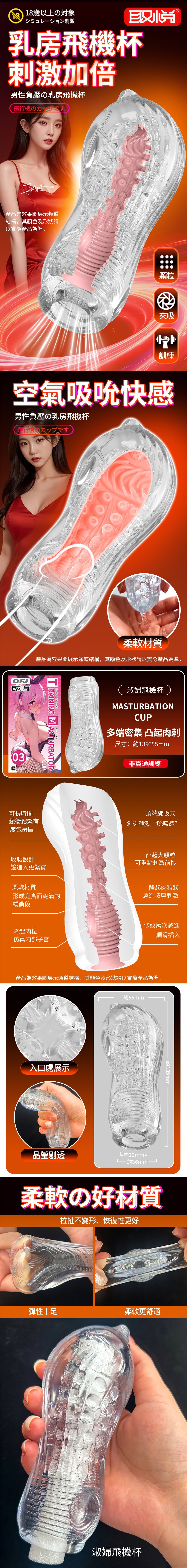 今夜情趣-淑婦透明夾吸訓練自慰器-03