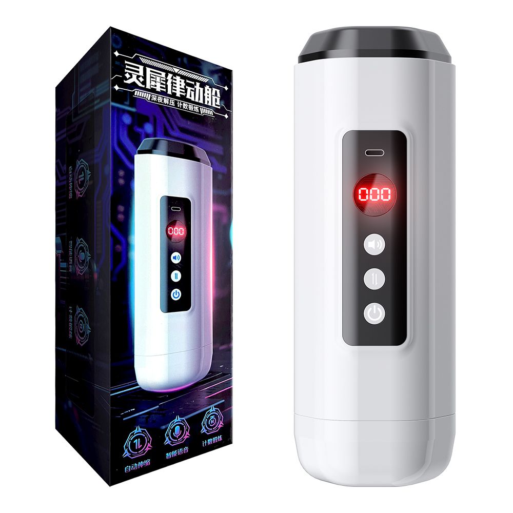 今夜情趣-靈犀計數10頻伸縮叫聲律動艙