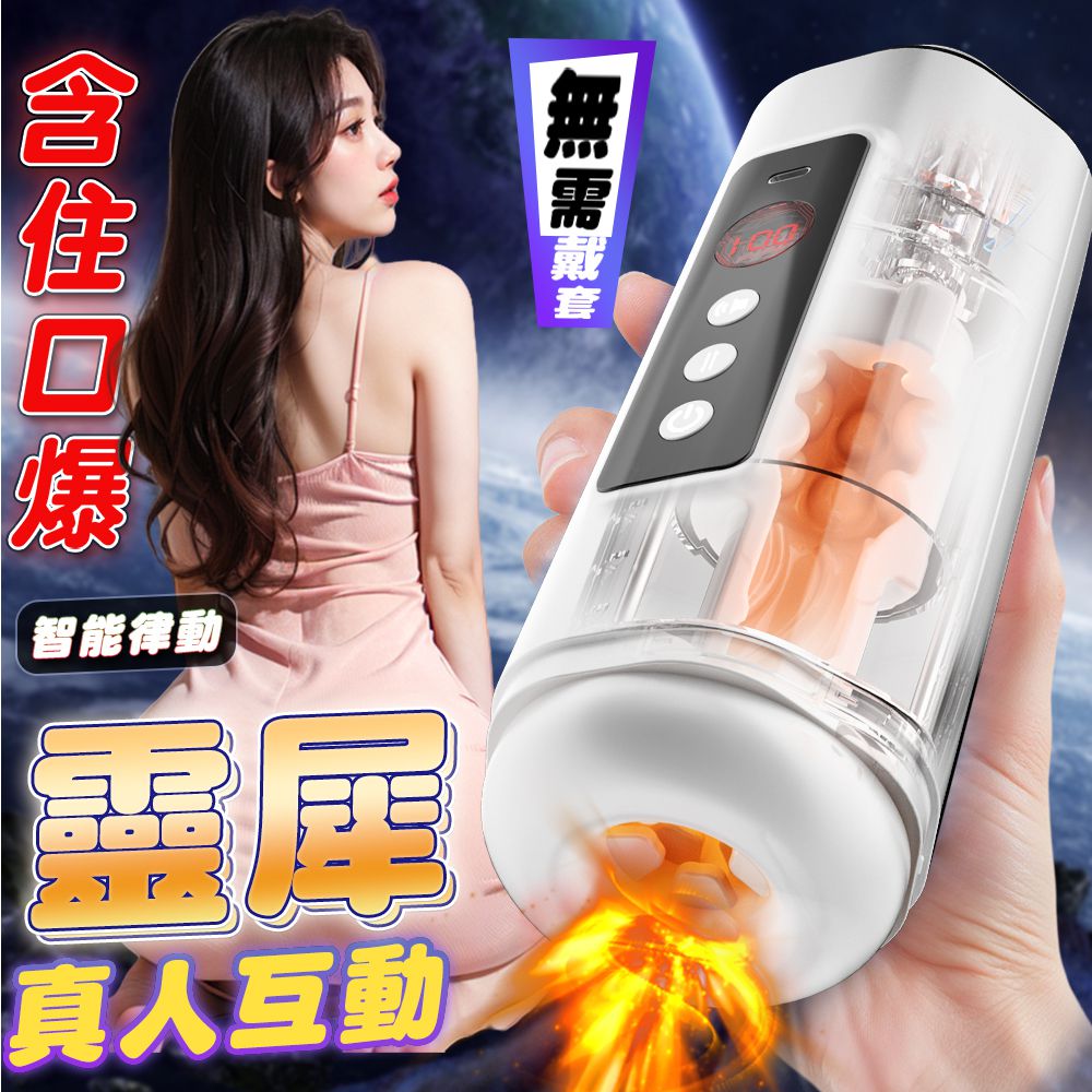 今夜情趣-靈犀智能計數10頻伸縮叫聲律動