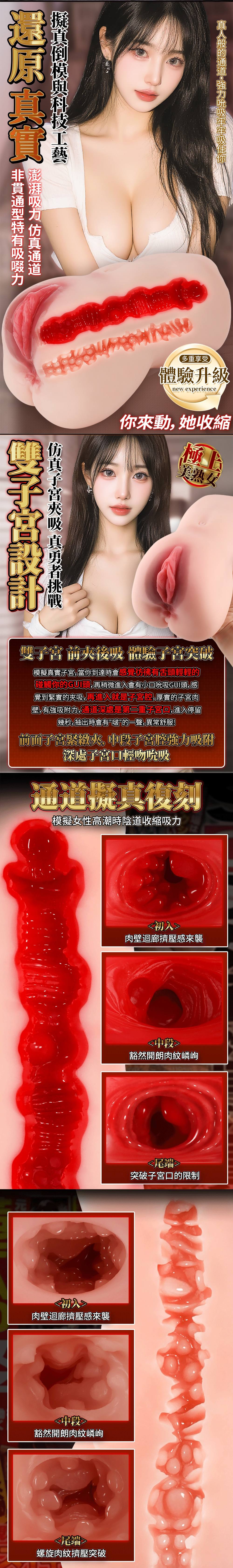 今夜情趣-極上美熟女秘裂雙通道夾吸自慰