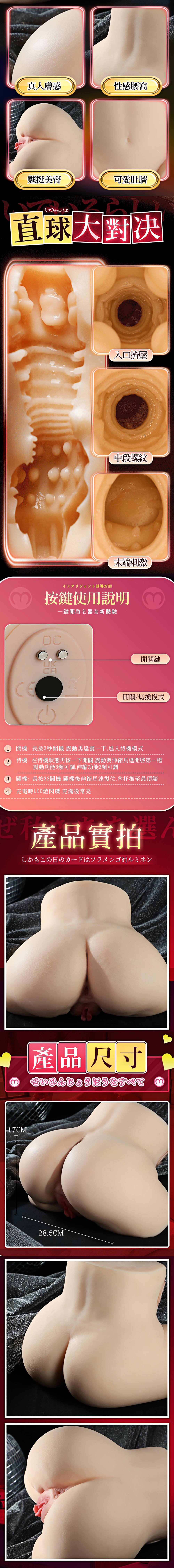 今夜情趣-橋本6x3頻震動伸縮美臀-AI動捕